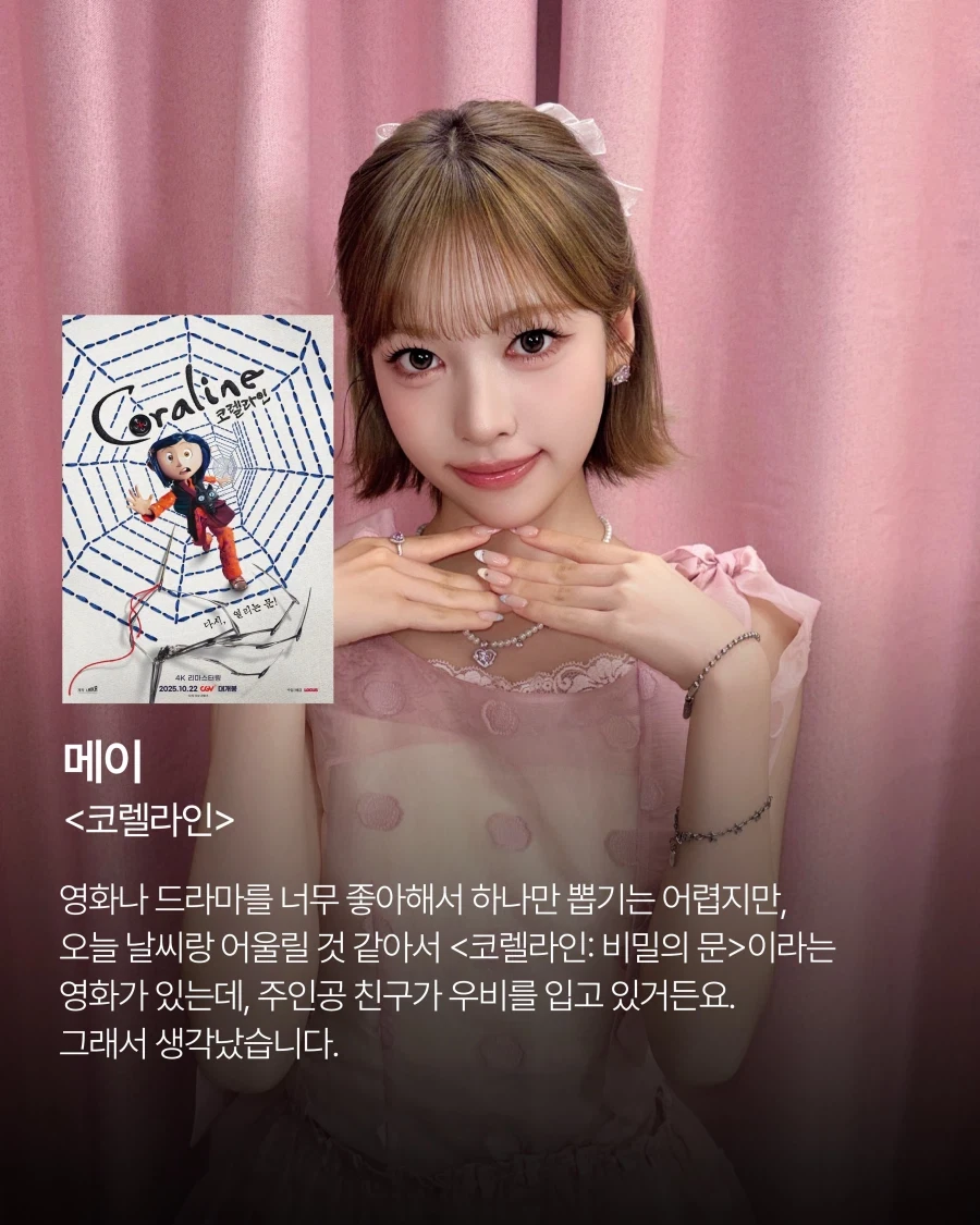 리센느 멤버들의 최애영화..._4.webp