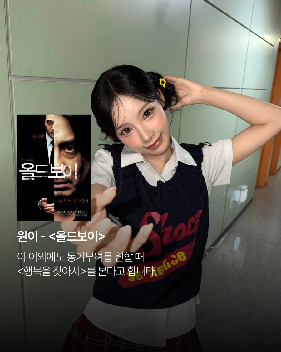 리센느 멤버들의 최애영화..._8.webp