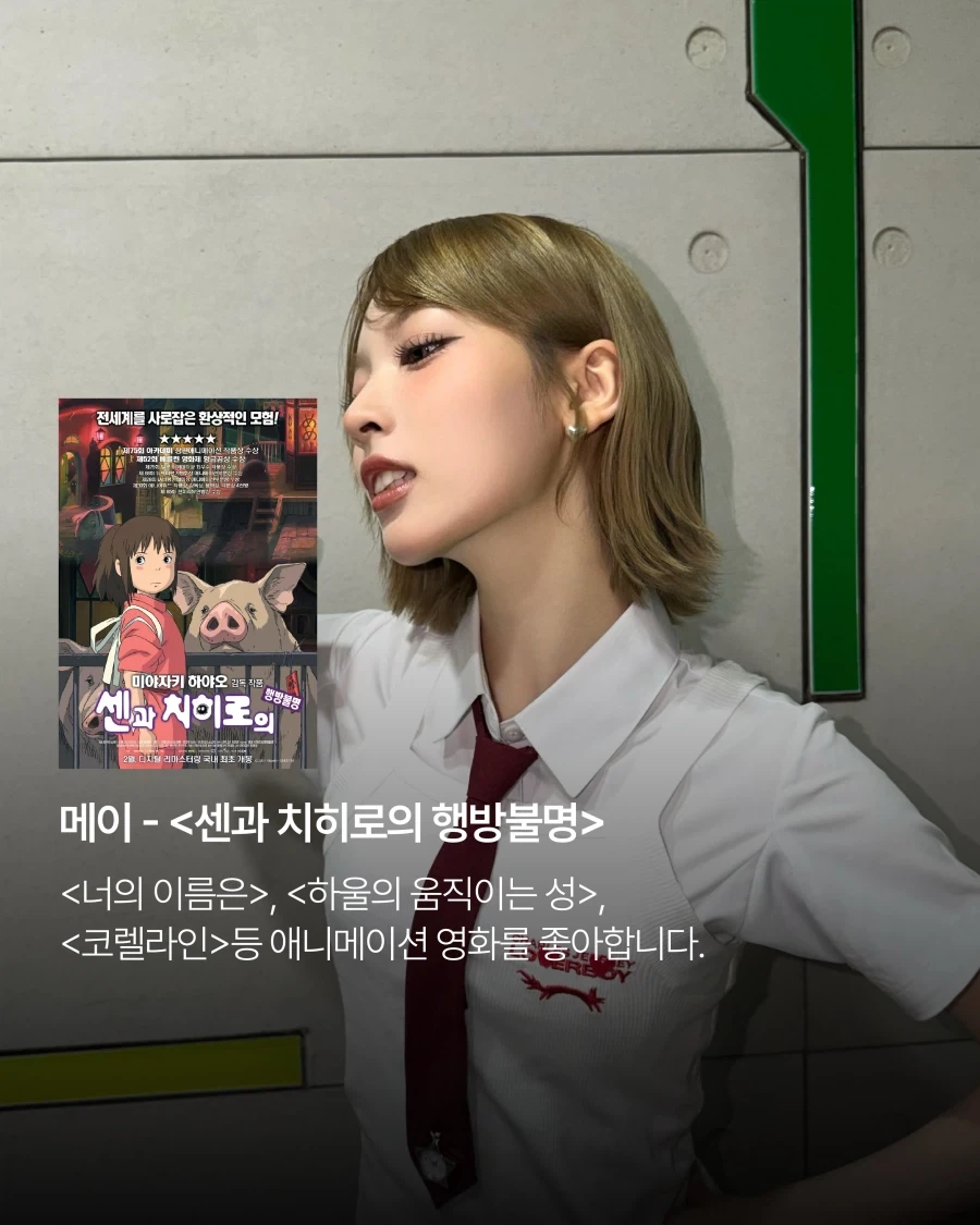 리센느 멤버들의 최애영화..._10.webp