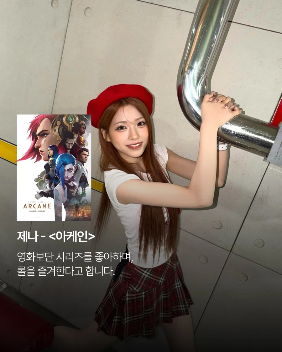 리센느 멤버들의 최애영화..._11.webp
