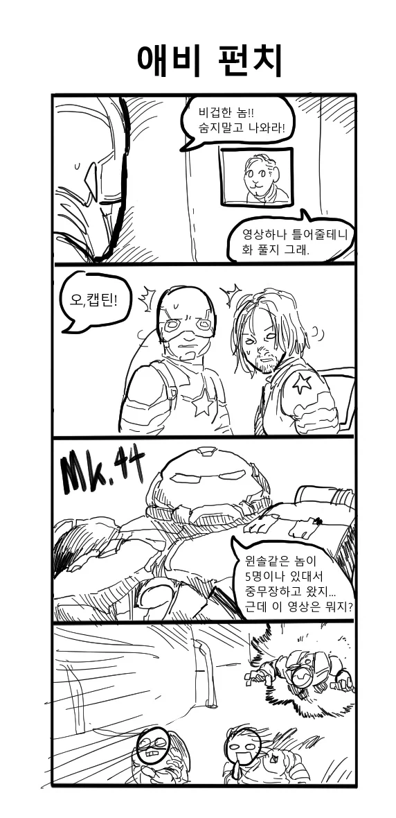 MCU)시빌워때 토니가 헐크 버스터를 끌고 오는 장면_1.webp
