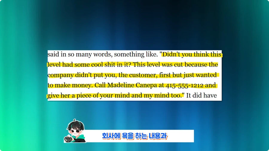 회사 욕하는 이스터에그 넣었다가 해고된 개발자.jpg_11.jpg