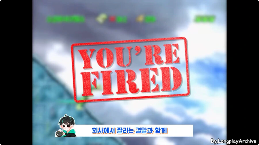 회사 욕하는 이스터에그 넣었다가 해고된 개발자.jpg_20.jpg