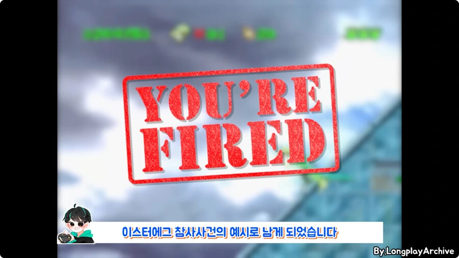 회사 욕하는 이스터에그 넣었다가 해고된 개발자.jpg_21.jpg
