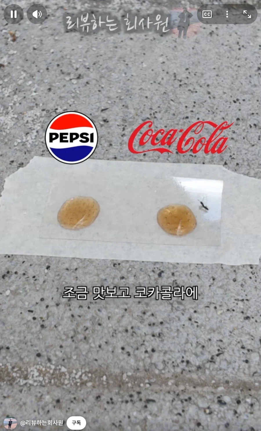 둘이 먹다가 하나가 죽는다고 하는 코카콜라.jpg_3.webp