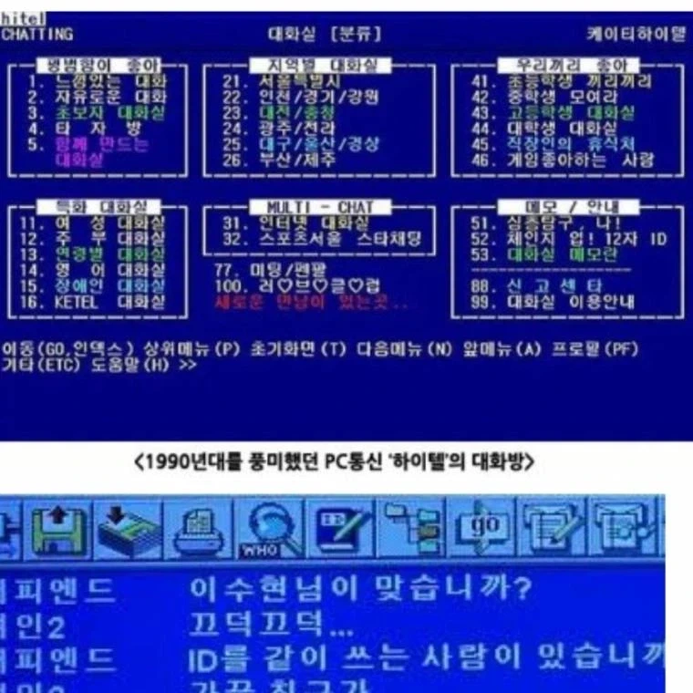 지금보면 어떻게 썼나 싶은 30년전 인터넷_1.webp