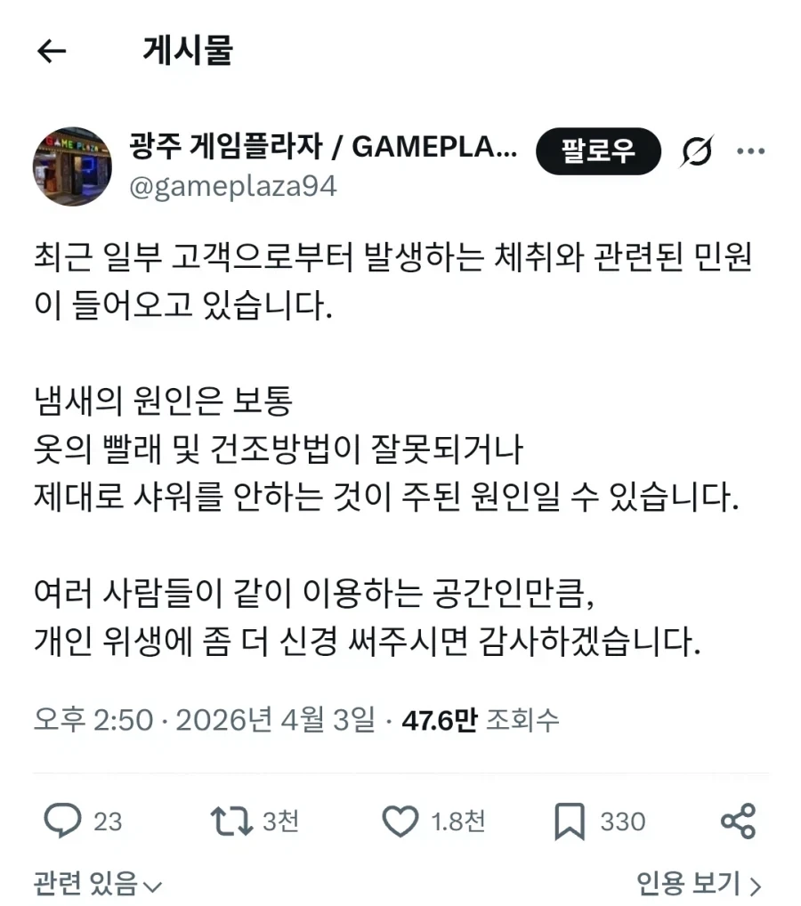 의외로 일부 사람들이 신경 안 쓴다고 하는 요소.jpg_1.webp