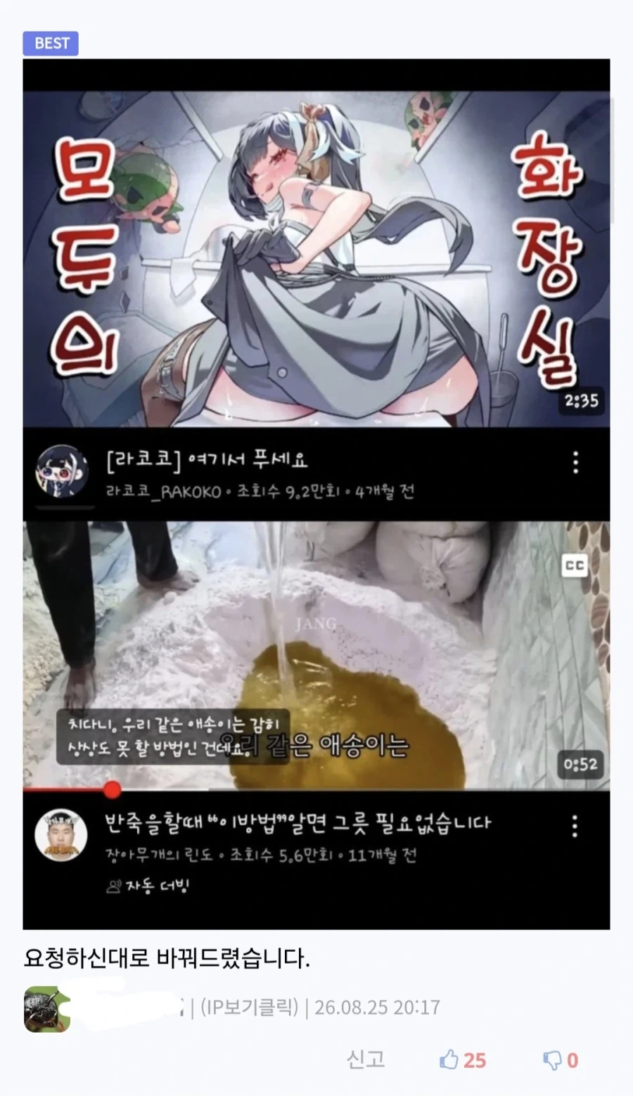 무시무시한 유튜브 썸네일.jpg_2.webp
