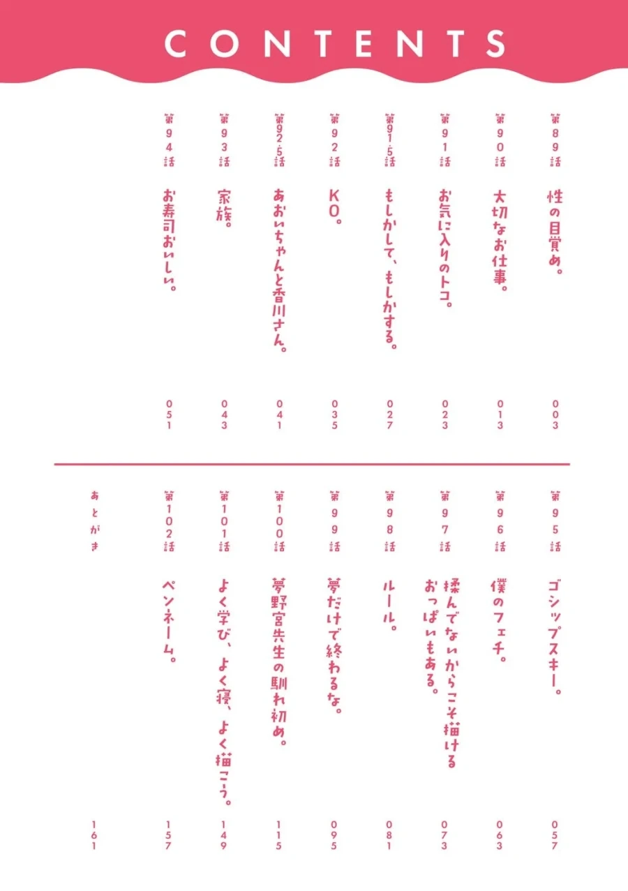 [사샤와 반 친구 오타쿠군] 7권 표지_2.webp