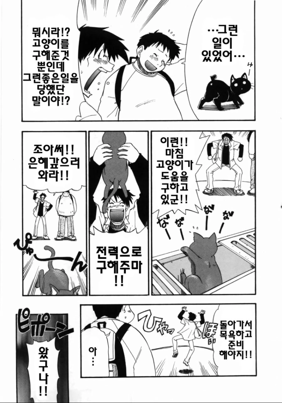 manga_1064911_004.webp