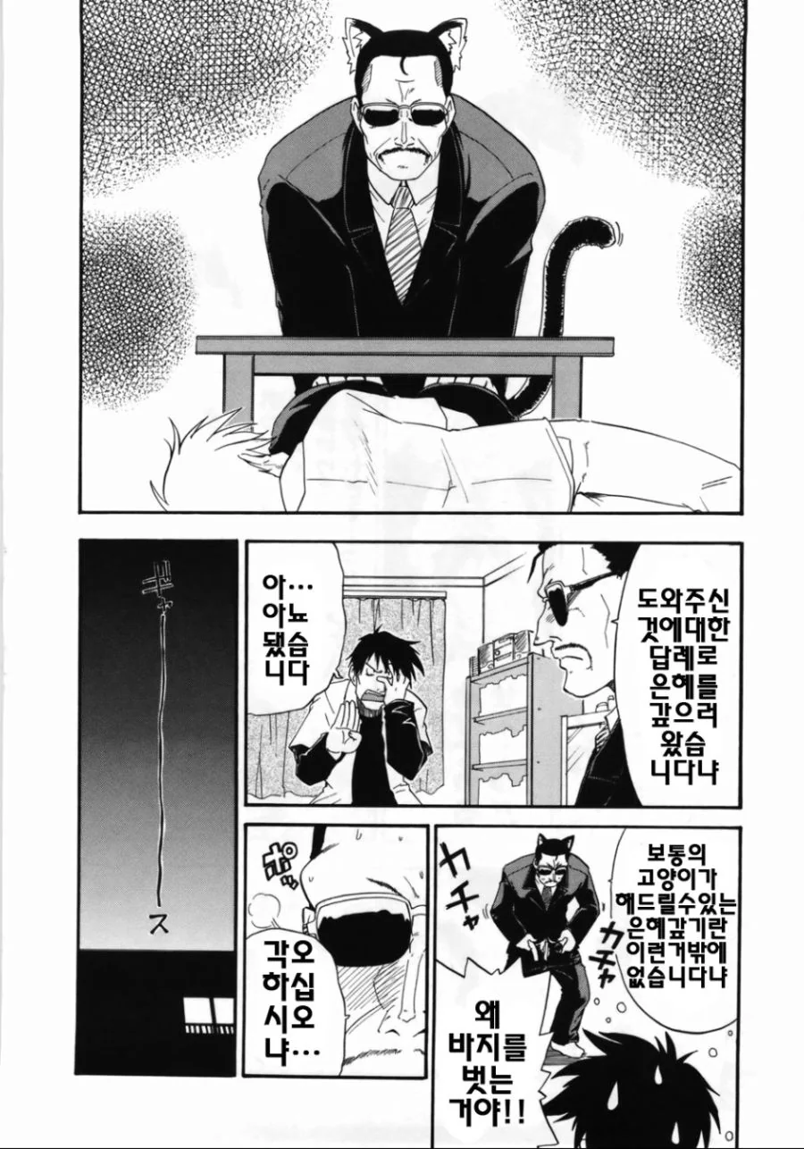 manga_1064911_005.webp