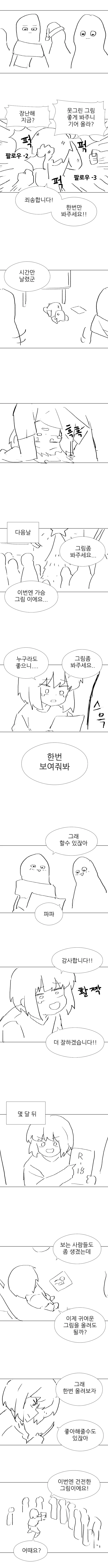 manga_1122627_002.webp