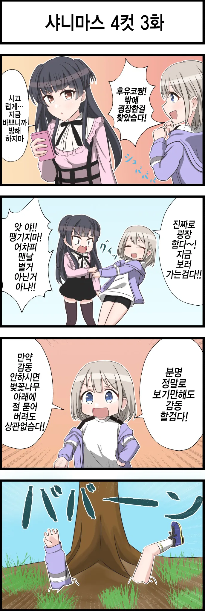 manga_1183081_001.webp