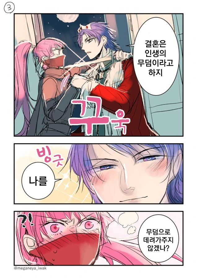 manga_1248488_003.webp