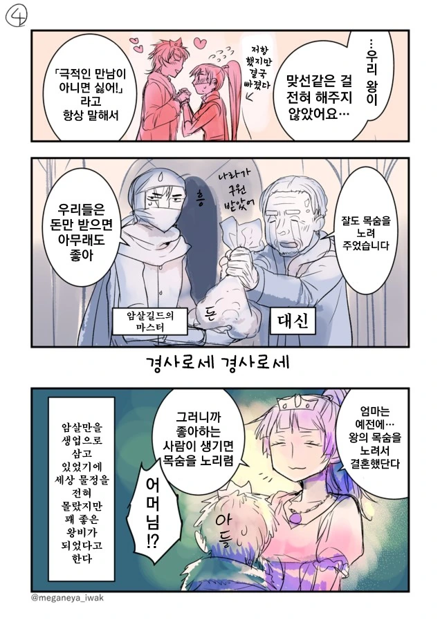 manga_1248488_004.webp