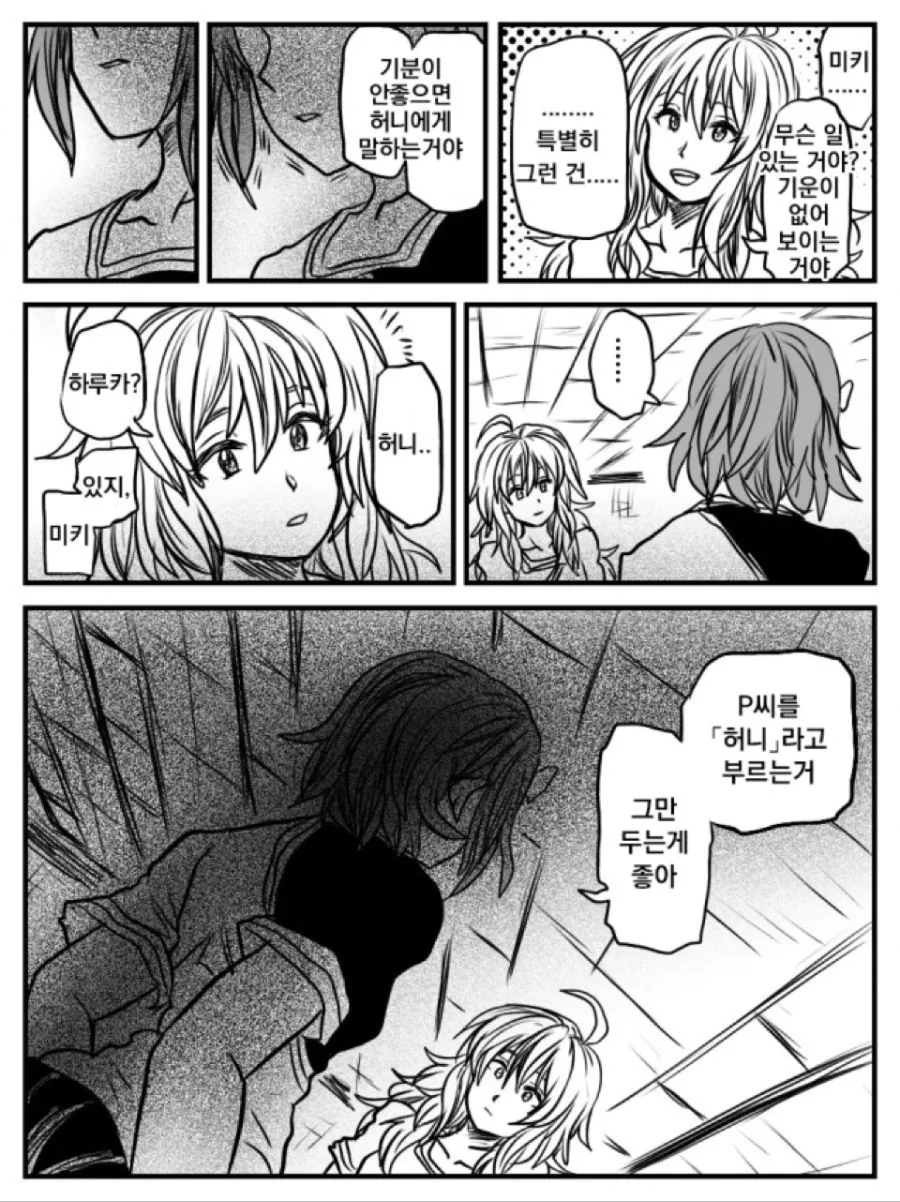 manga_1254446_004.webp