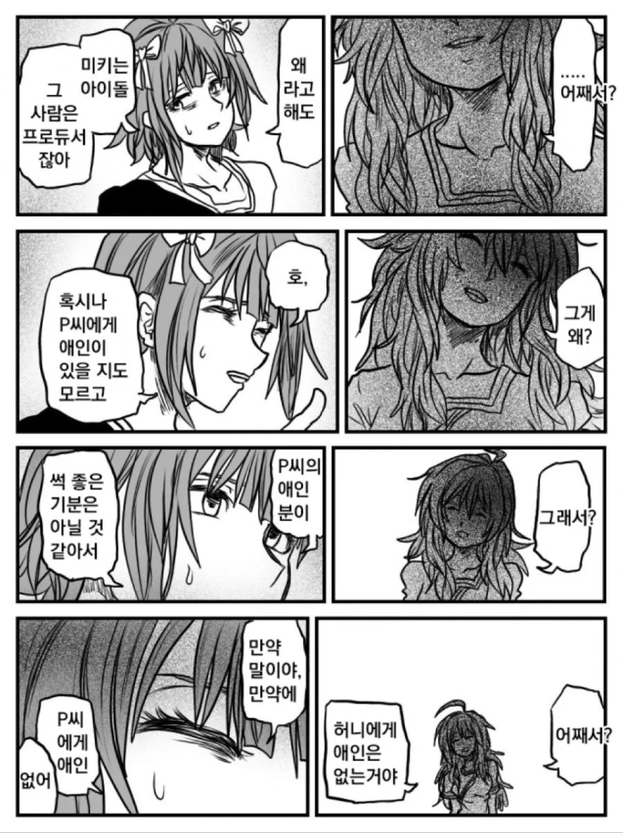 manga_1254446_005.webp