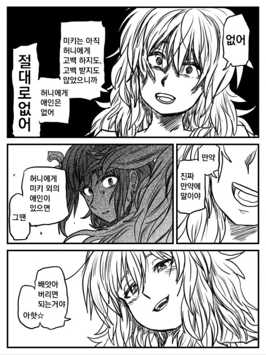 manga_1254446_006.webp