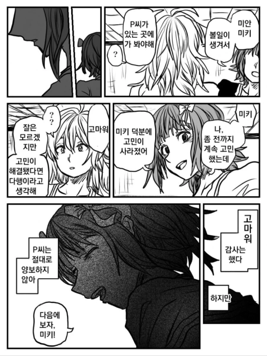 manga_1254446_008.webp
