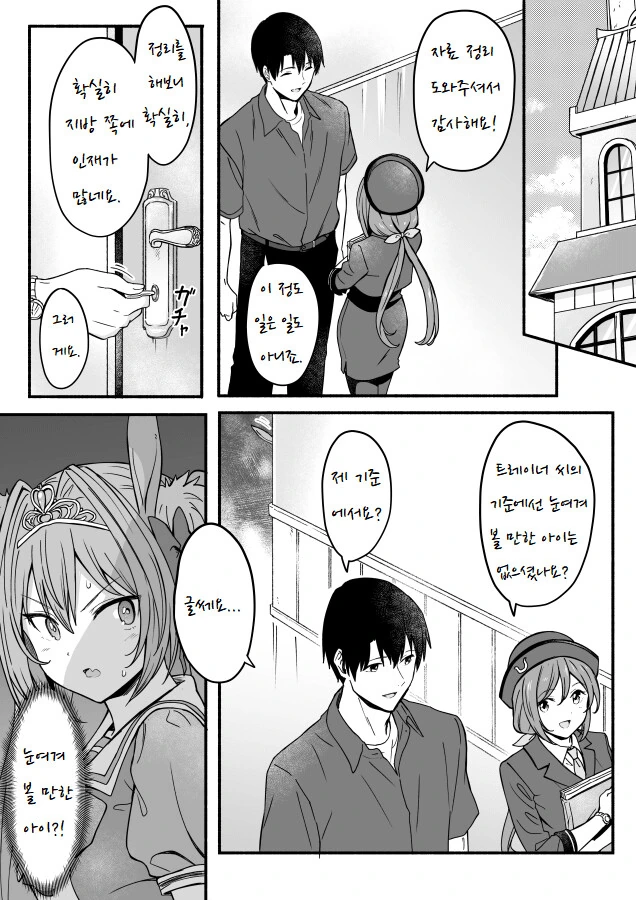 manga_1277227_001.webp