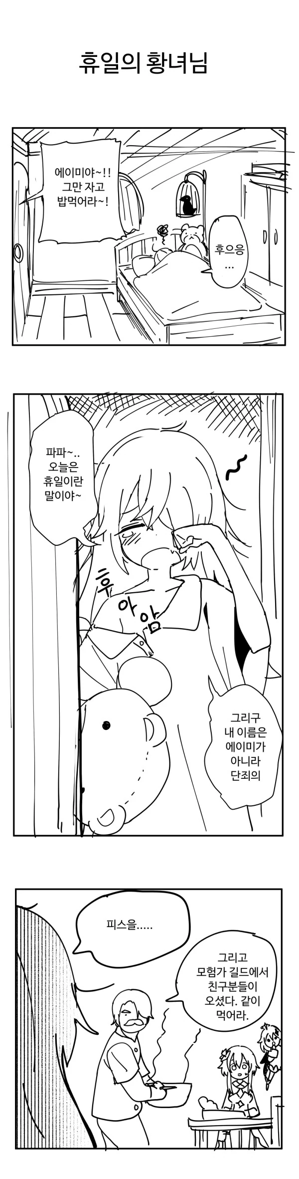 manga_1421072_001.webp