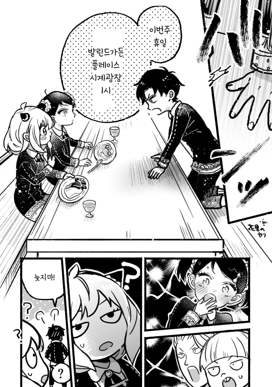 manga_1482977_002.webp