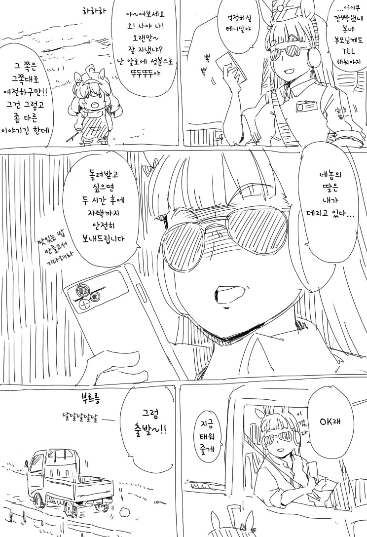 manga_1493958_002.webp