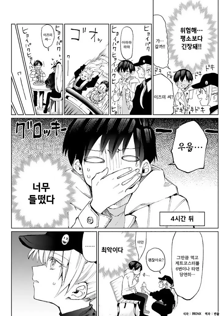 manga_1528400_006.webp