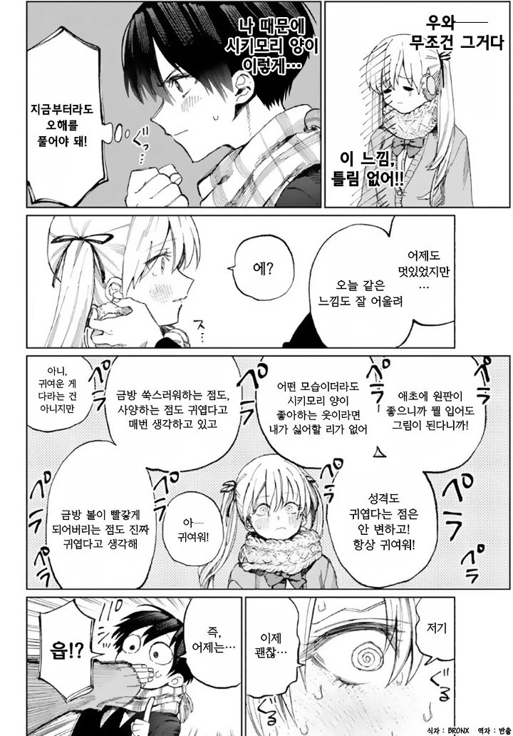 manga_1528400_010.webp
