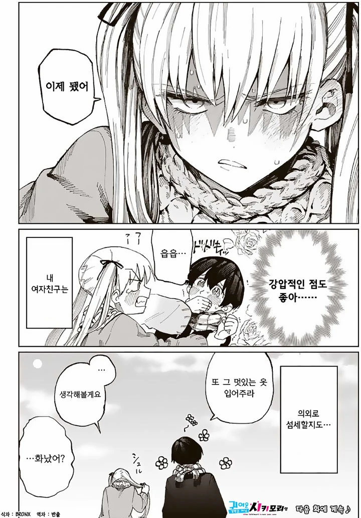 manga_1528400_012.webp