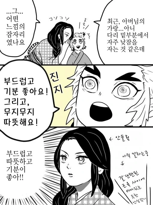 manga_1581353_008.webp
