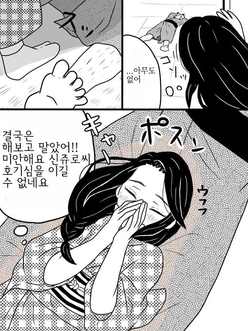 manga_1581353_009.webp
