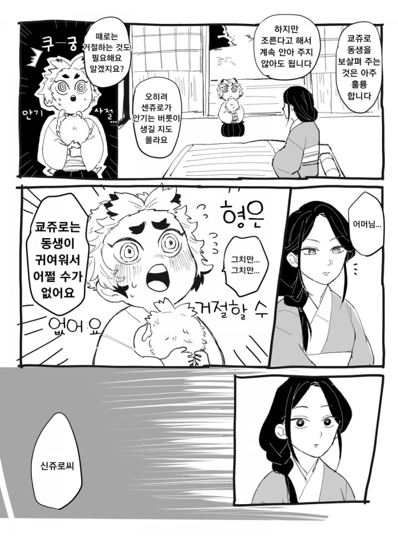 manga_1581353_012.webp