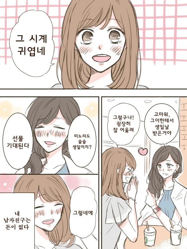 manga_1598193_001.webp