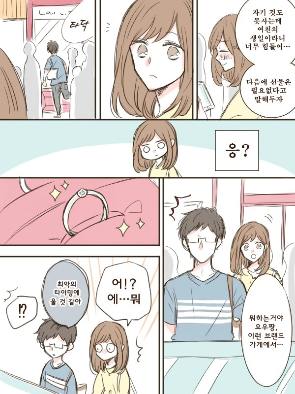 manga_1598193_003.webp
