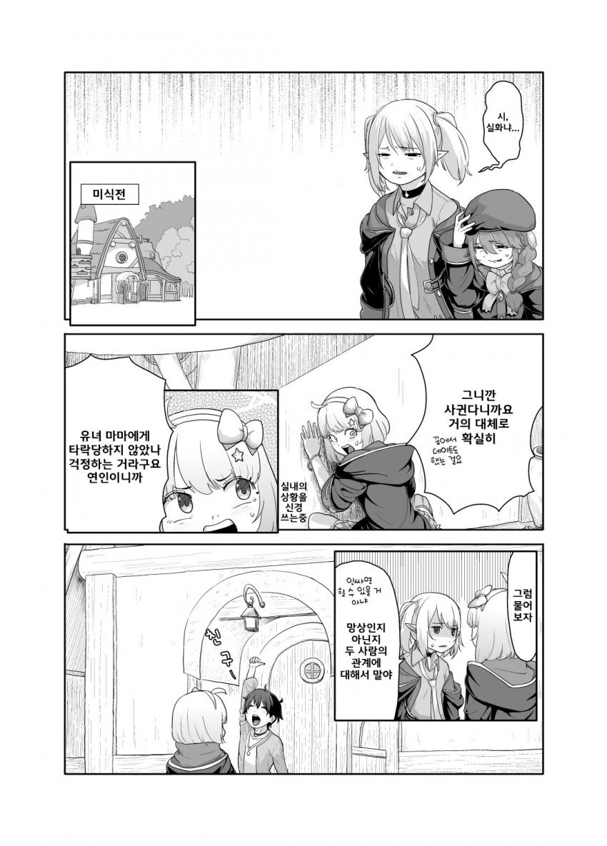 manga_1601088_007.webp