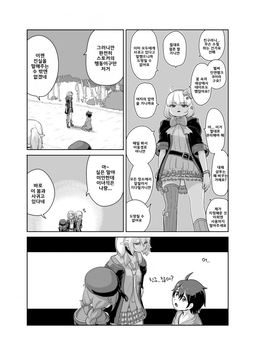 manga_1601088_008.webp