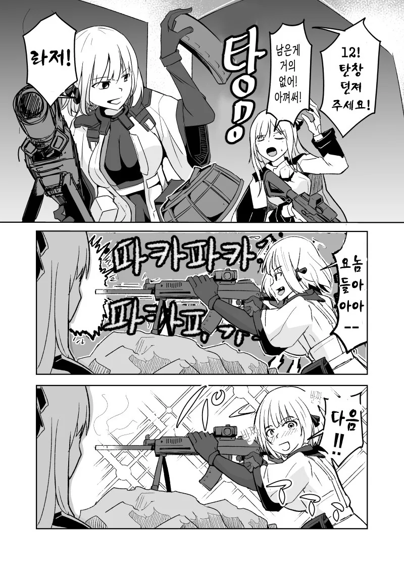 manga_1672534_001.webp
