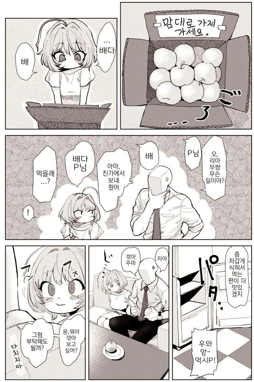 manga_1673942_001.webp