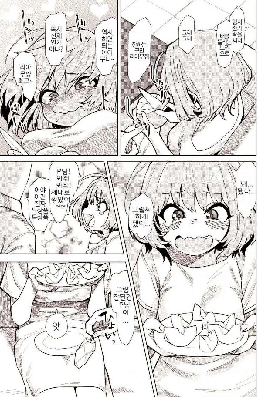 manga_1673942_003.webp