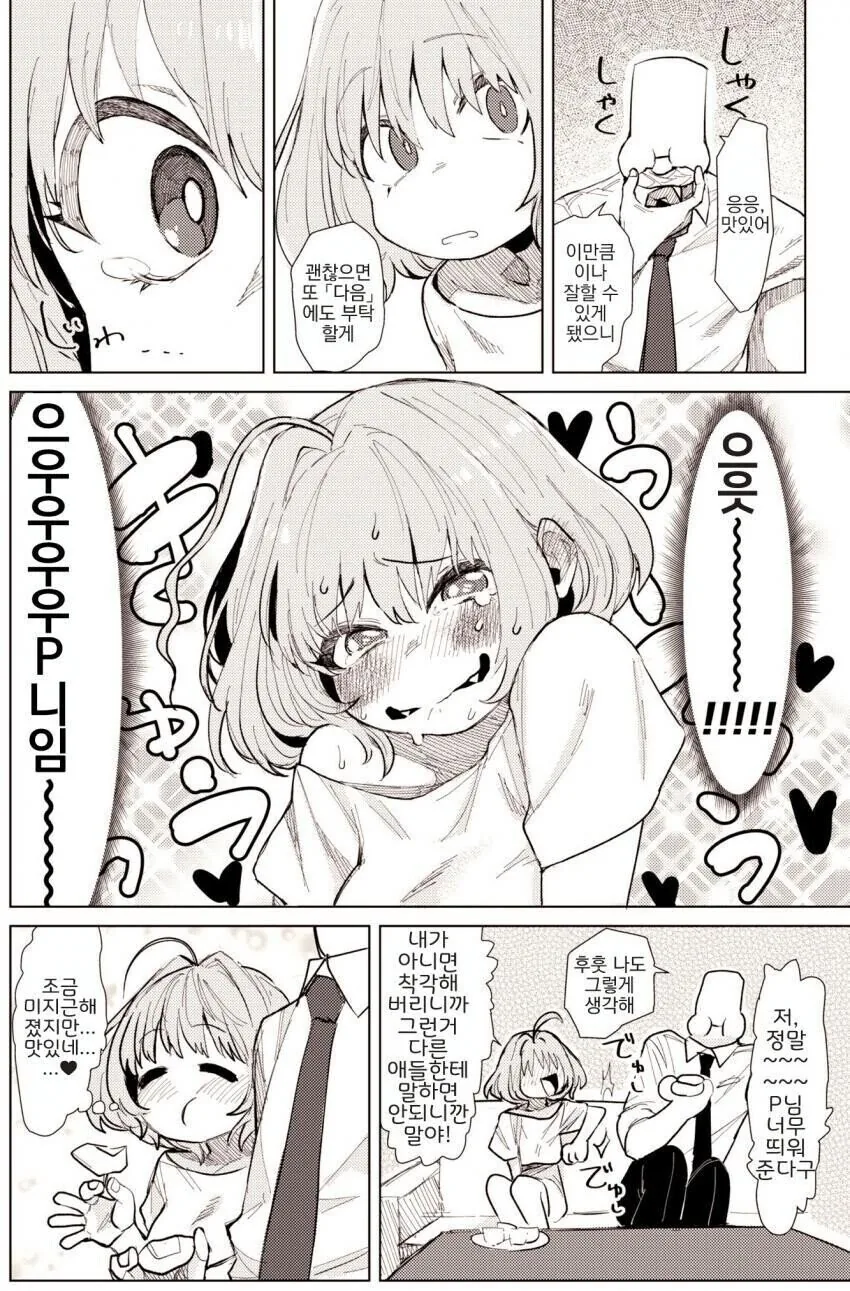 manga_1673942_004.webp