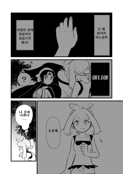 manga_175488_003.webp