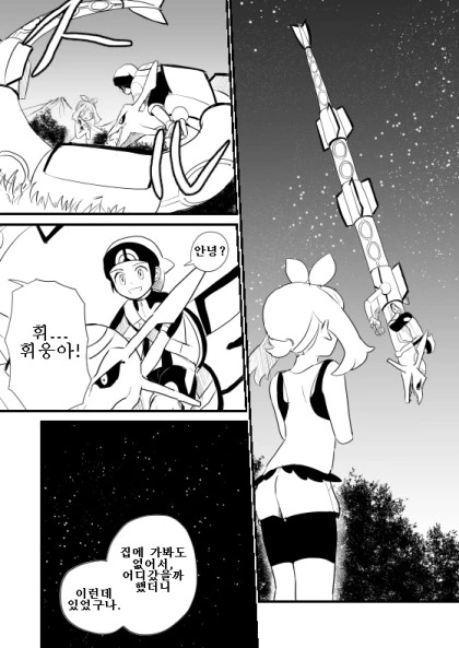 manga_175488_005.webp