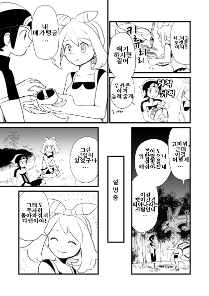 manga_175488_006.webp