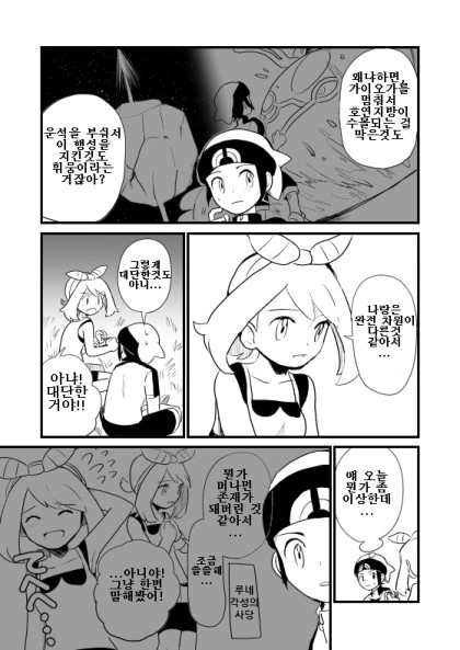 manga_175488_008.webp