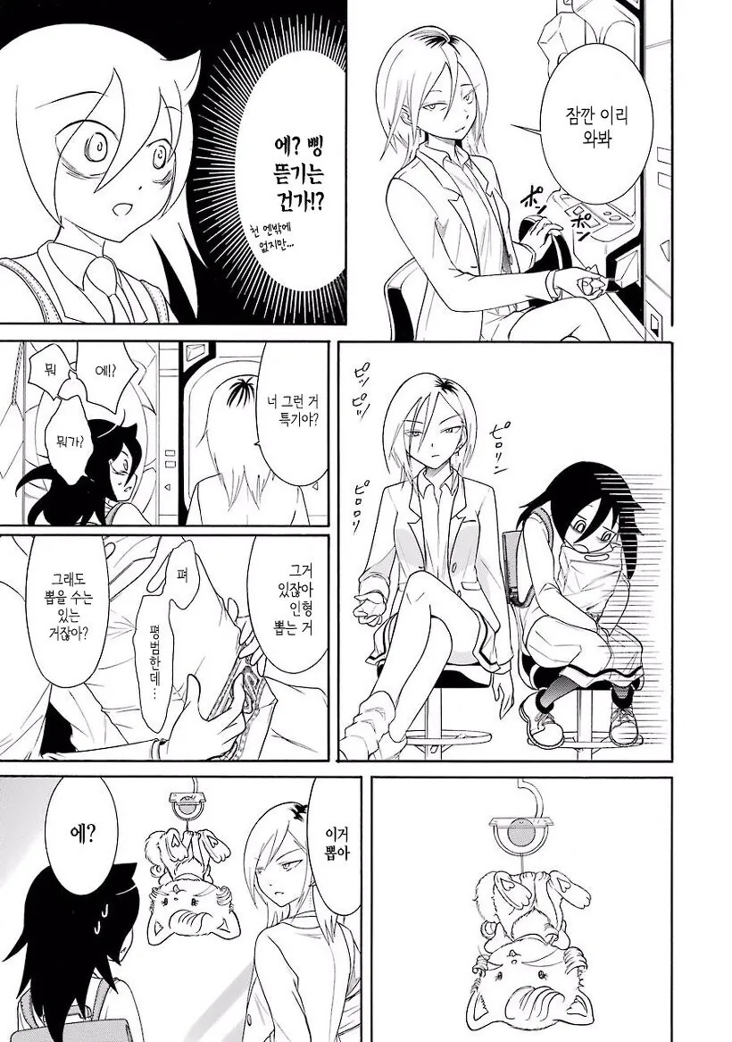 manga_1755026_002.webp