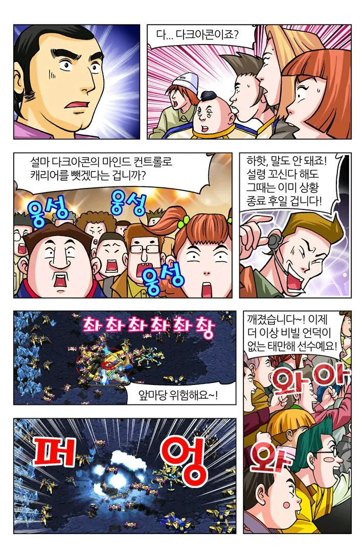 manga_181779_010.webp
