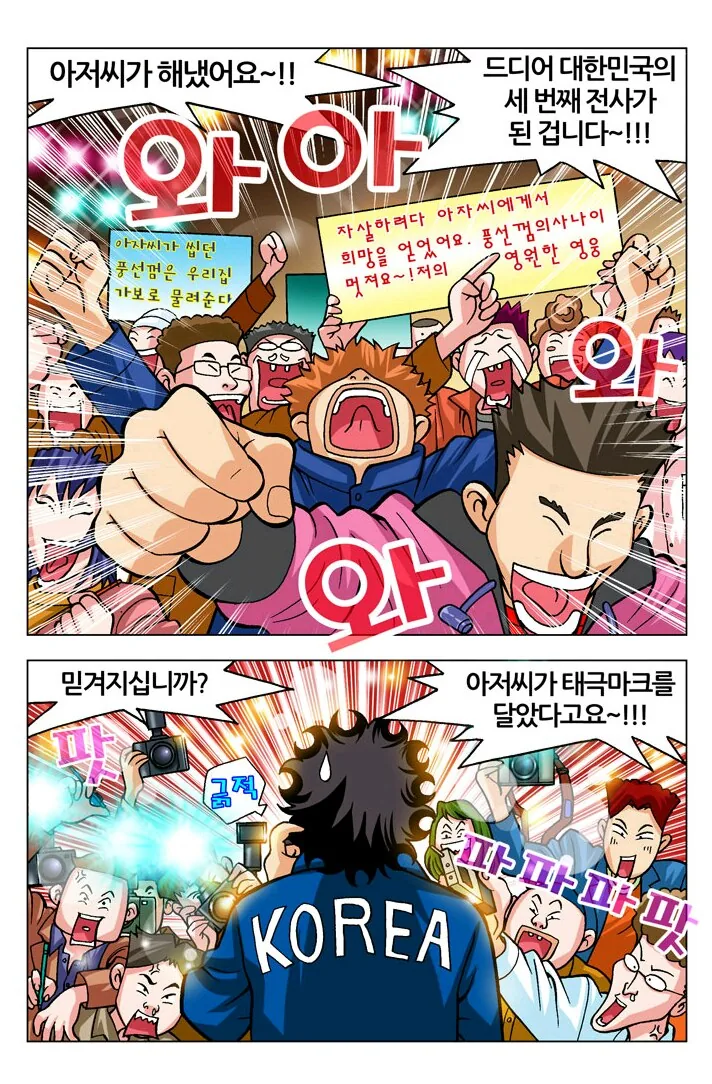 manga_181779_036.webp