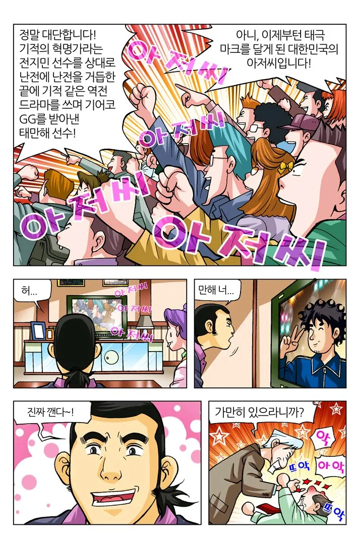 manga_181779_037.webp