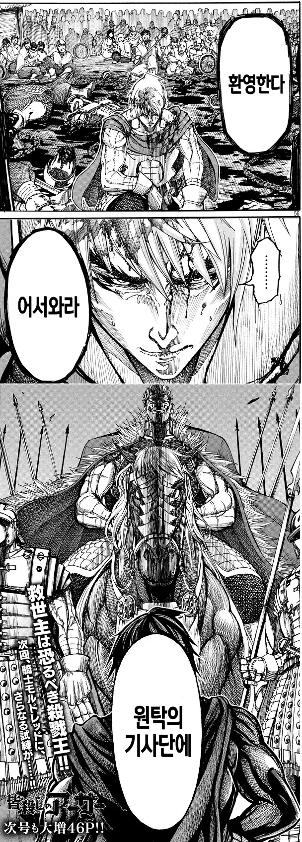 manga_188019_002.webp